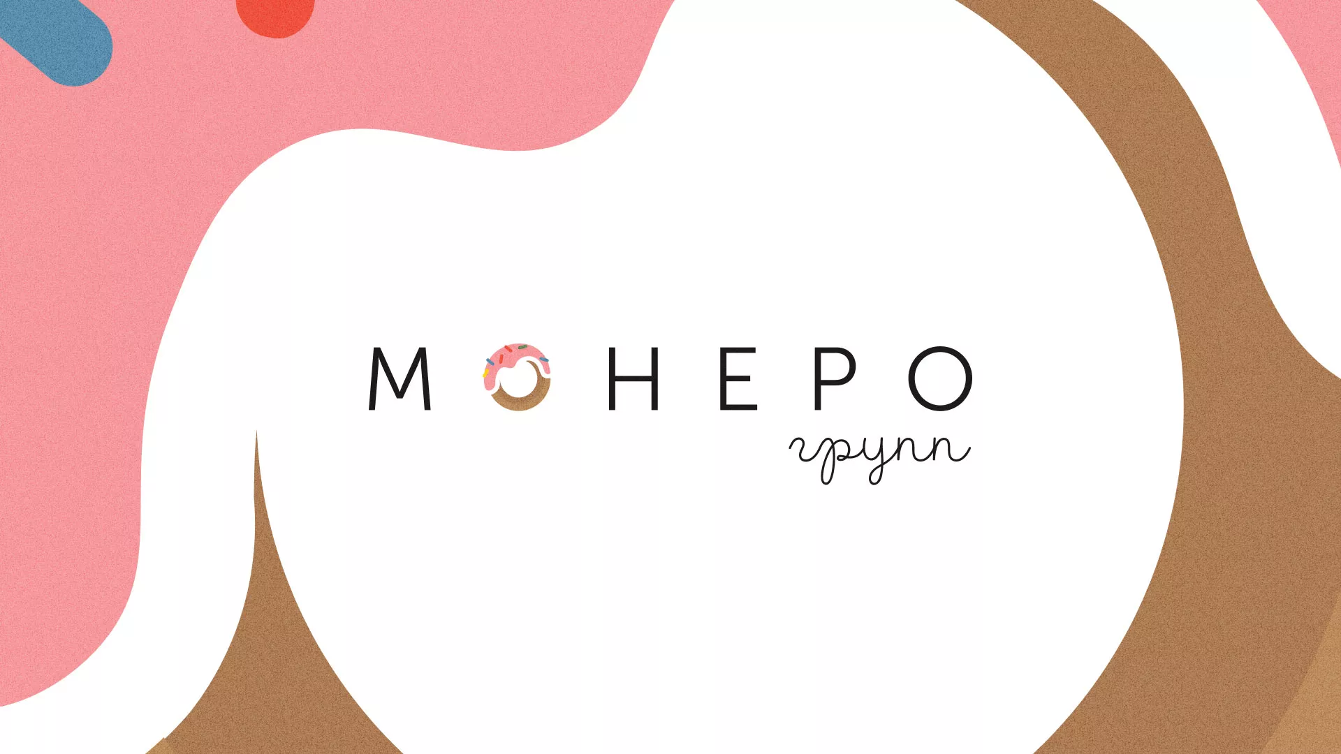 Разработка логотипа компании по продаже кондитерских изделий в Железноводске